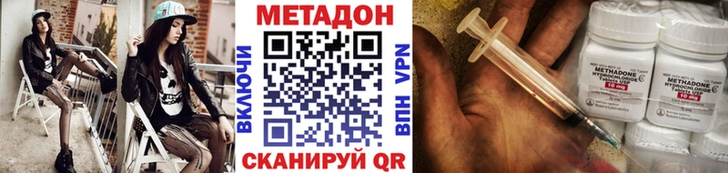Метадон methadone Туран