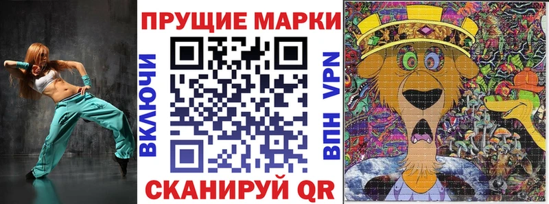 Марки 25I-NBOMe 1,8мг  блэк спрут маркетплейс  Туран 